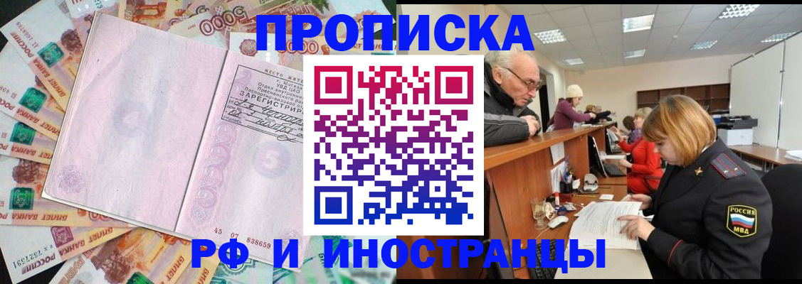 временная регистрация адрес в Баймаке